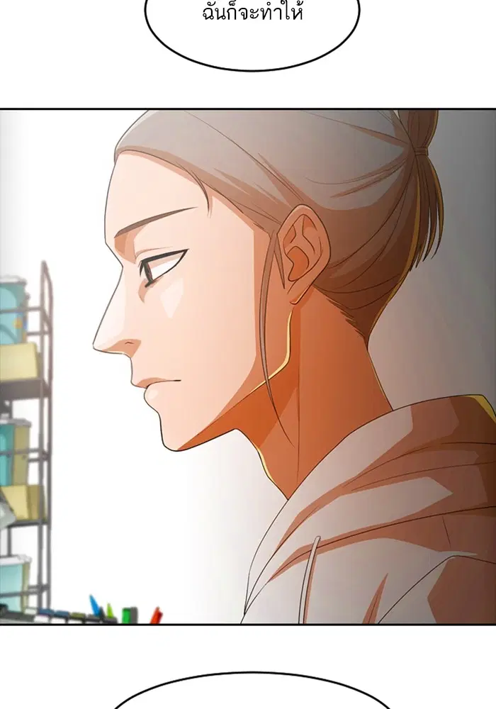 Random Chat ตอนที่ 303 หน้า 97