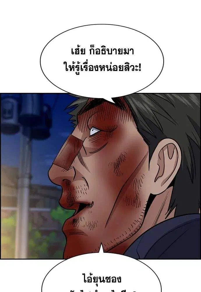 True Education ตอนที่ 251 หน้า 70