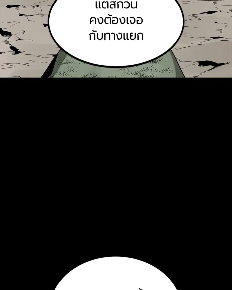 HERO KILLER ตอนที่ 70 หน้า 55