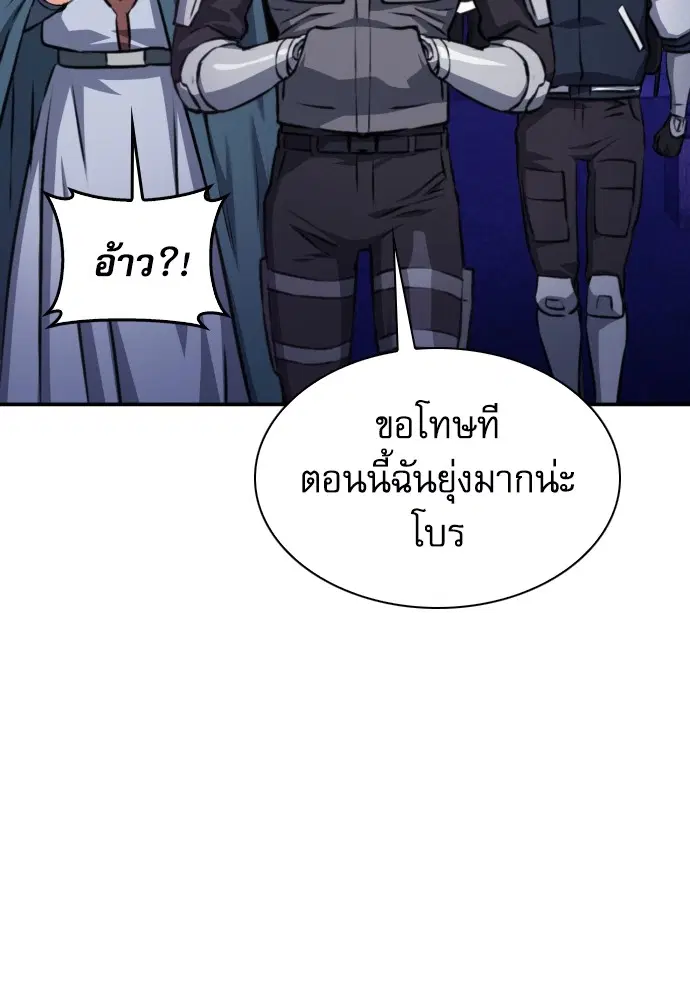 The Druid of Seoul Station ตอนที่ 165 หน้า 48