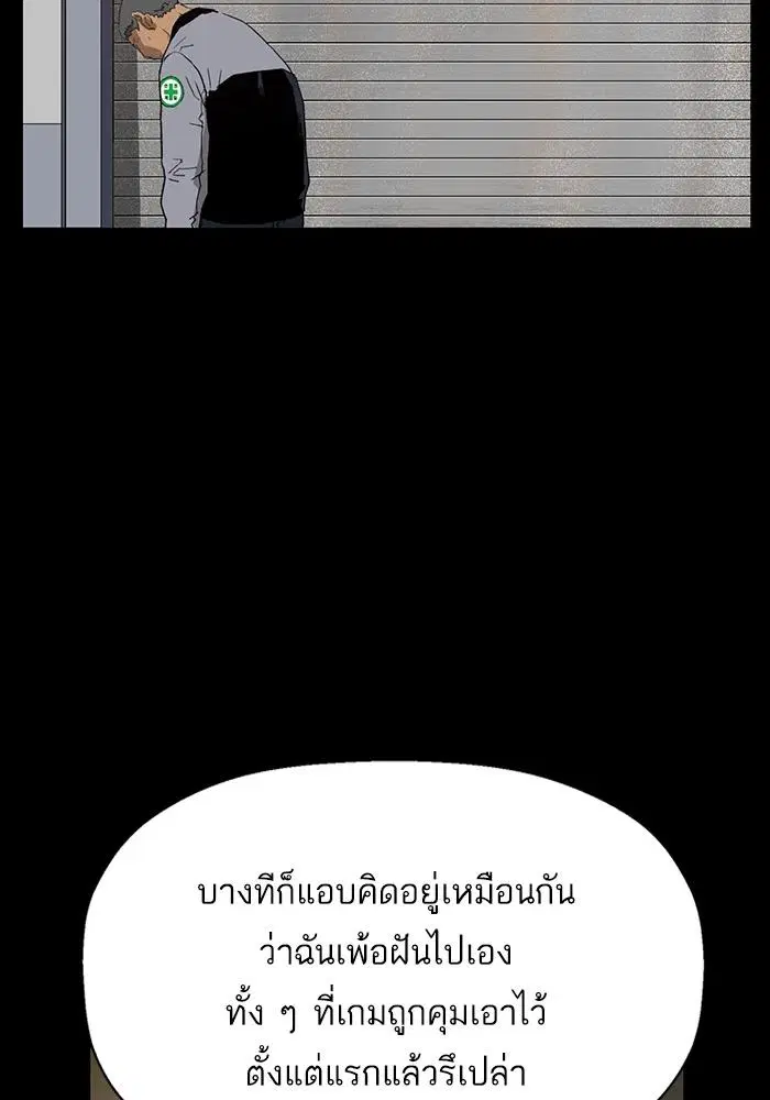 Weak Hero ตอนที่ 215 หน้า 44