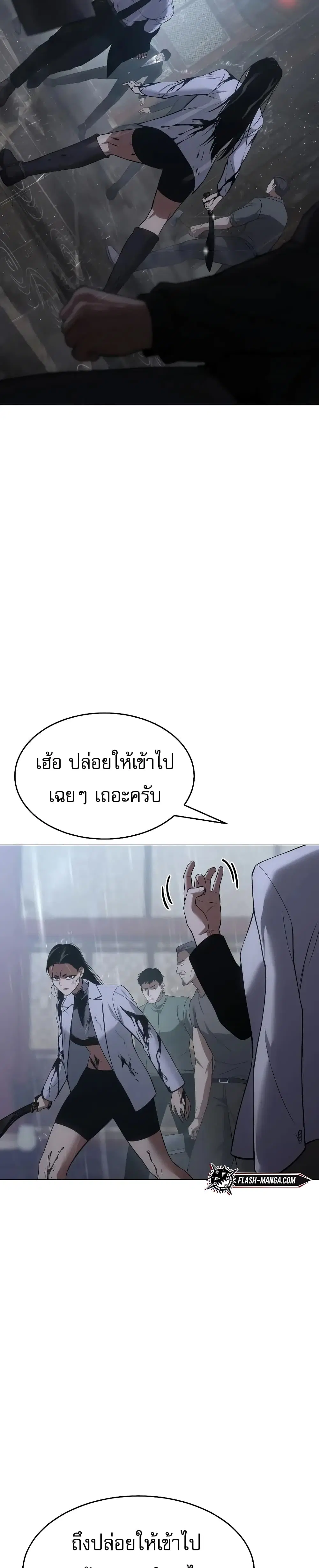 Baek XX ตอนที่ 34 หน้า 37