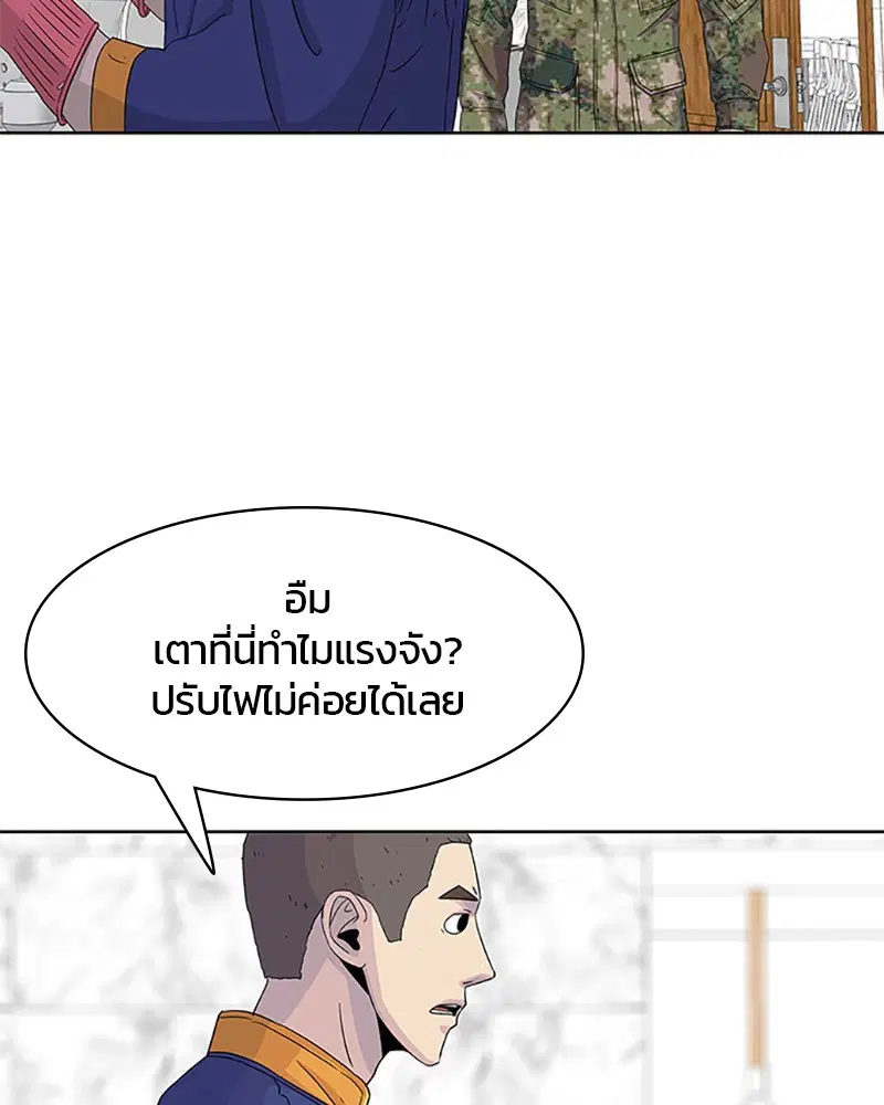 Kitchen Soldier ตอนที่ 42 หน้า 34