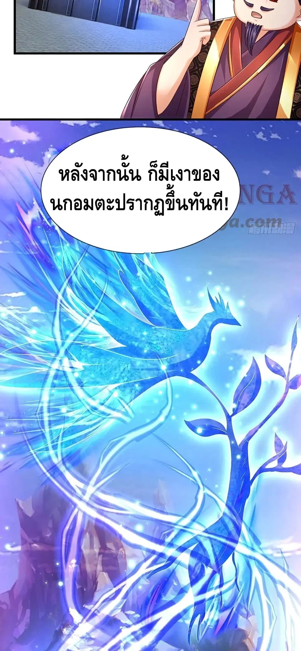 Opening to Supreme Dantian ตอนที่ 112 หน้า 13