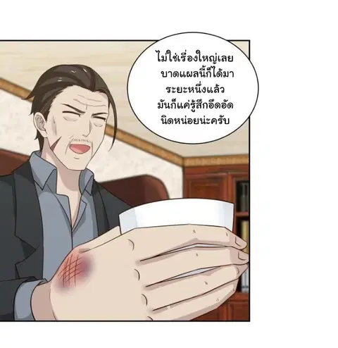 I Have a Dragon in My Body ตอนที่ 82 หน้า 13