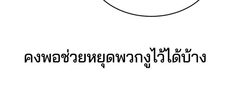 The Boy of Death ตอนที่ 109 หน้า 128