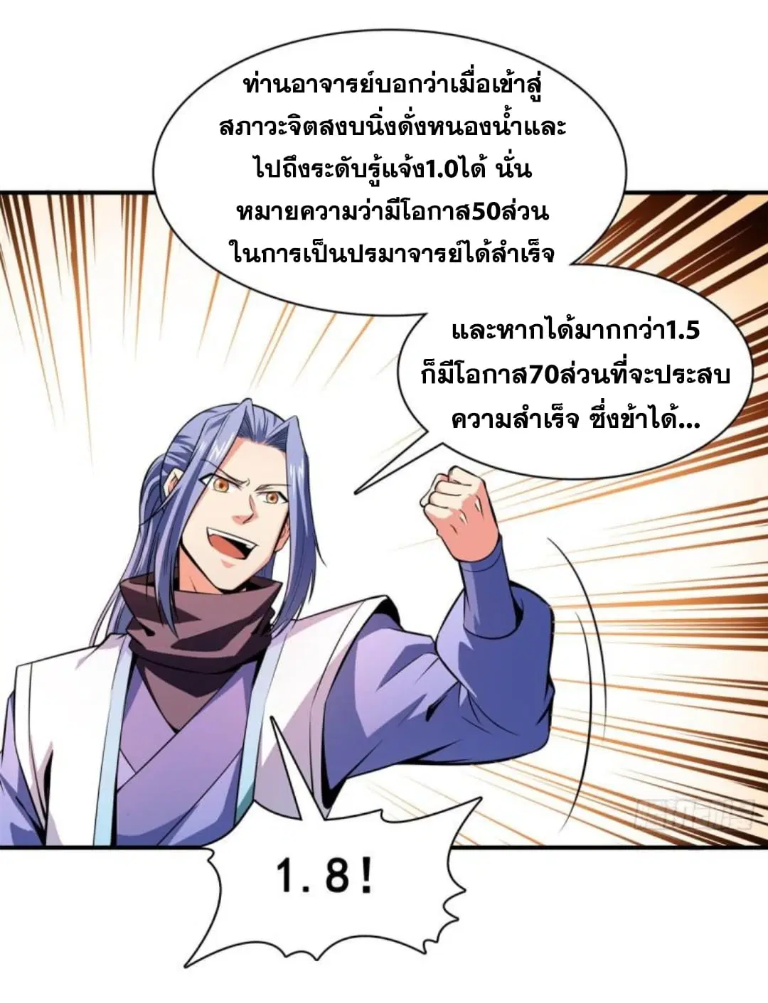 Library to Heaven’s Path ตอนที่ 135 หน้า 30