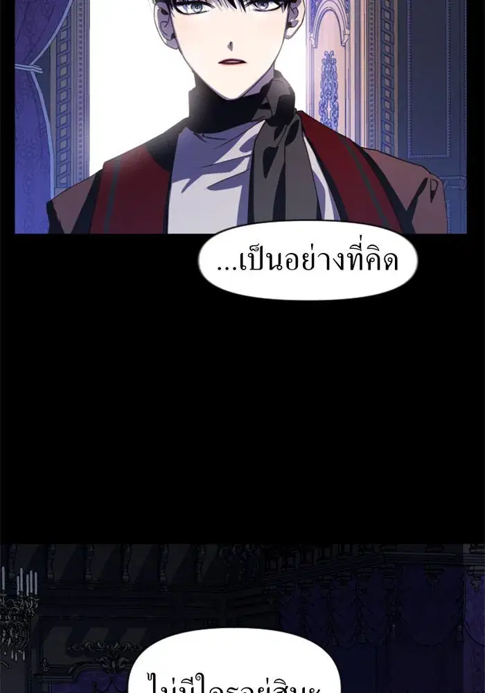Your Throne ตอนที่ 32 หน้า 163