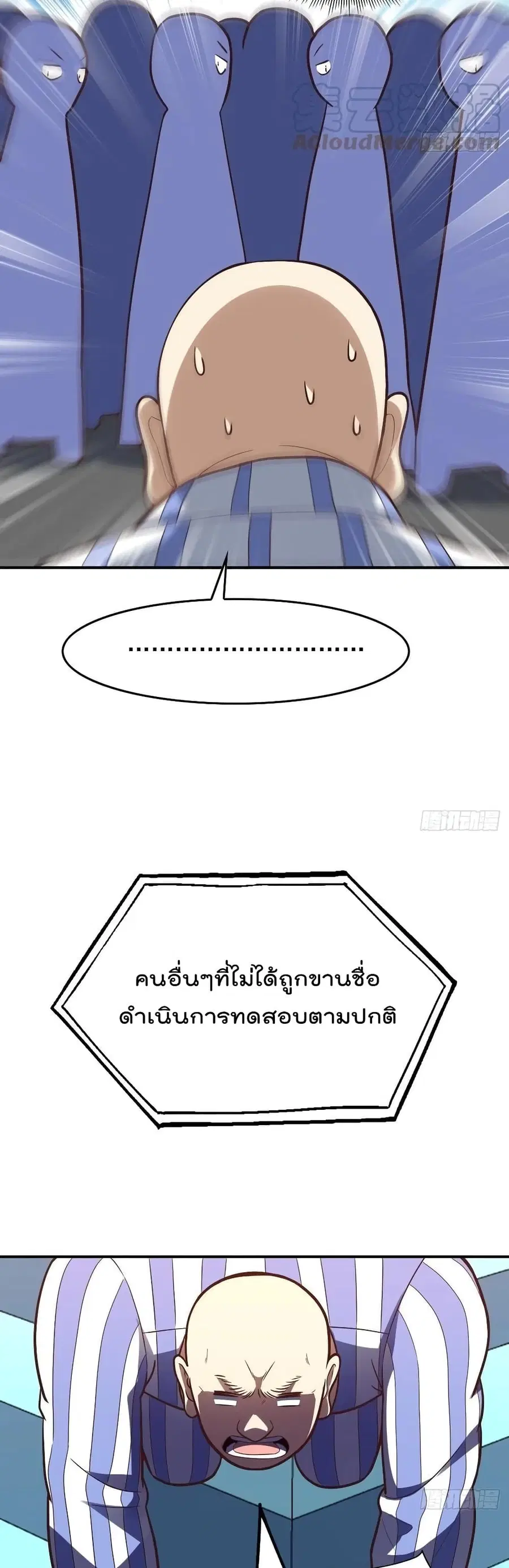 High Energy Strikes ตอนที่ 175 หน้า 10