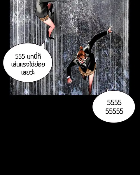Jungle Juice ตอนที่ 15 หน้า 81