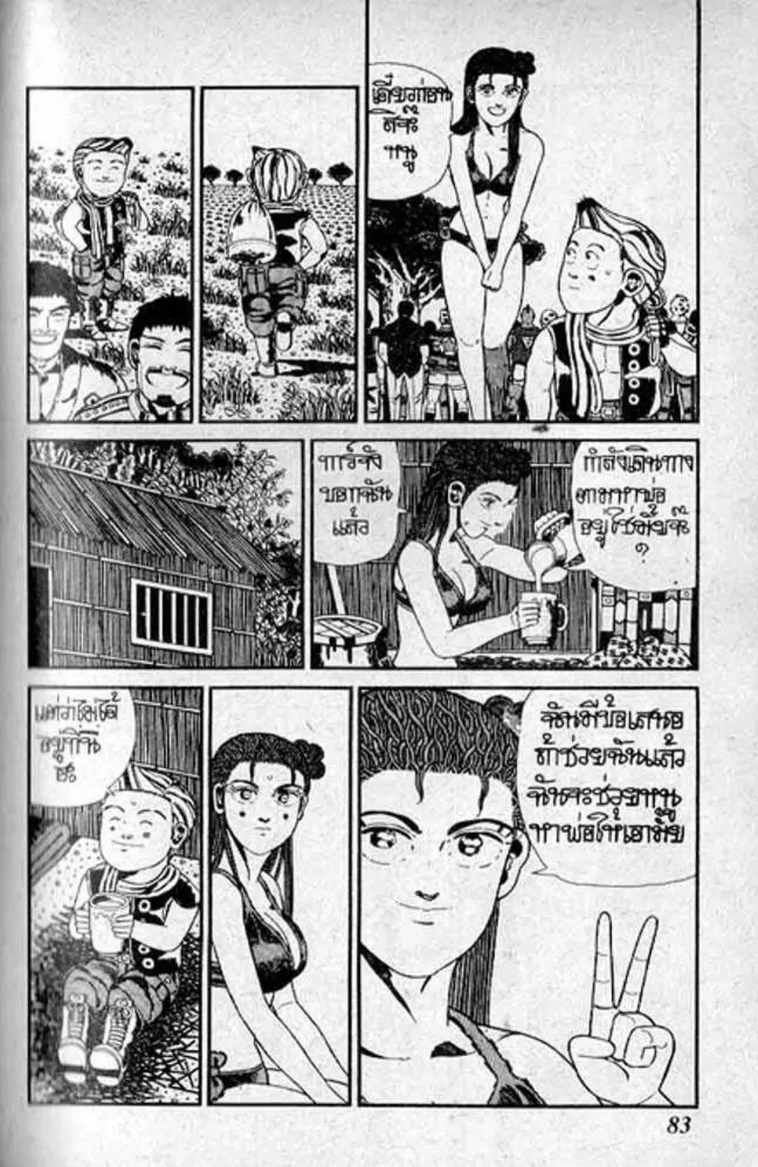 Shin Jungle no Ouja Tar-chan ตอนที่ 112 หน้า 10