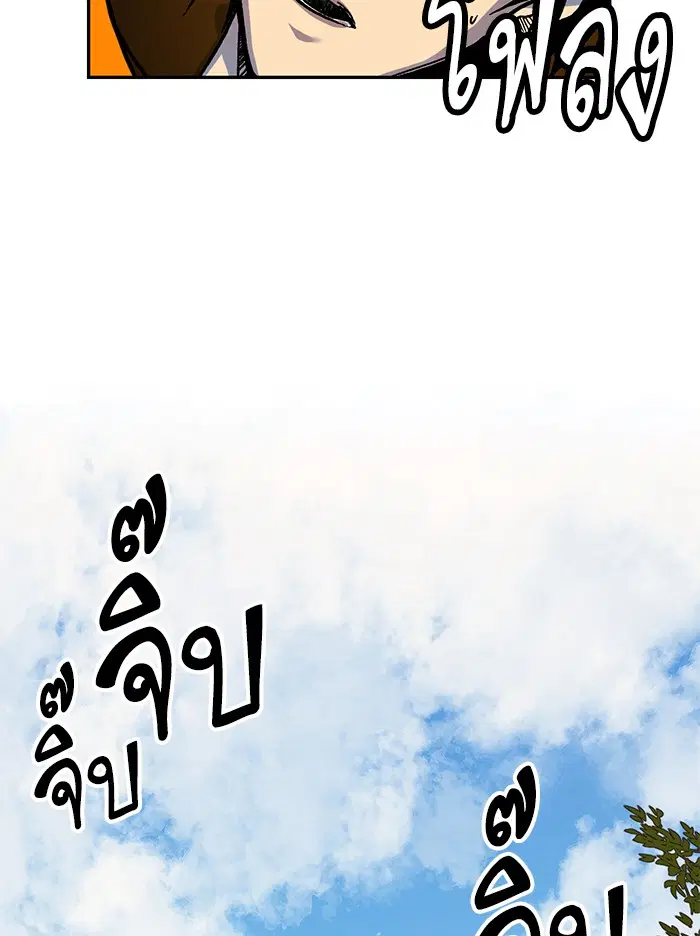 Return to Player ตอนที่ 1 หน้า 82