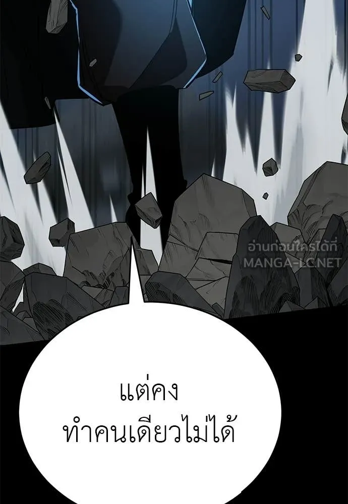 Reincarnation Path of The Underworld King ยอมรา ผู้พิพากษาจากนรก ตอนที่ 122 หน้า 147