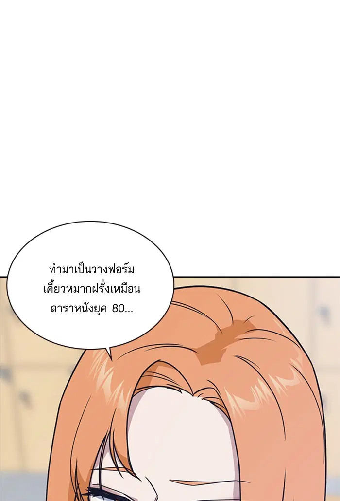 Study Group ตอนที่ 14 หน้า 28