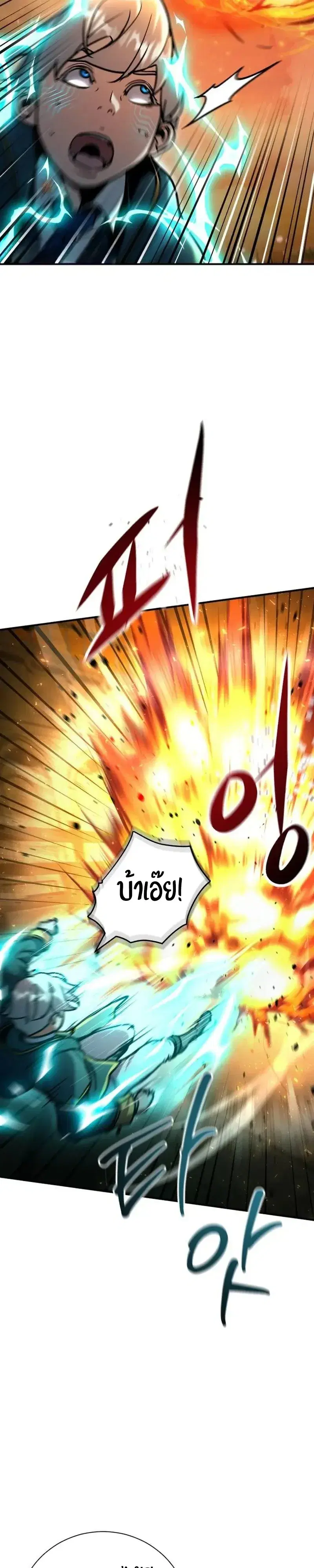 This Time, I’m a 10th Circle Archmage – ชาตินี้ฉันคือมหาจอมเวท 10 วงแหวน ตอนที่ 11 หน้า 55
