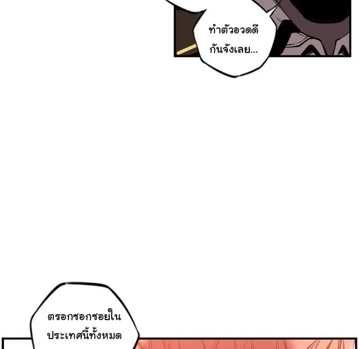 SuperNova ตอนที่ 10 หน้า 77