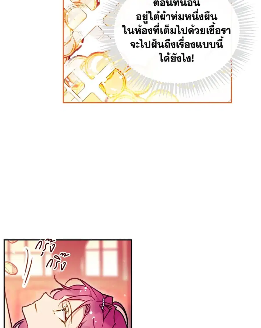 Death Is The Only Ending For The Villainess ตอนที่ 91 หน้า 24