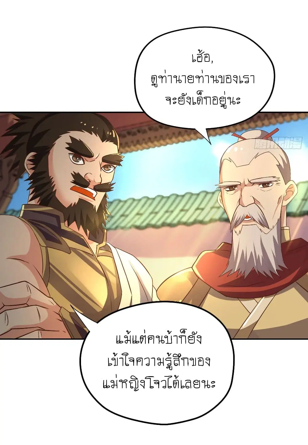 Player Reborn ตอนที่ 106 หน้า 19