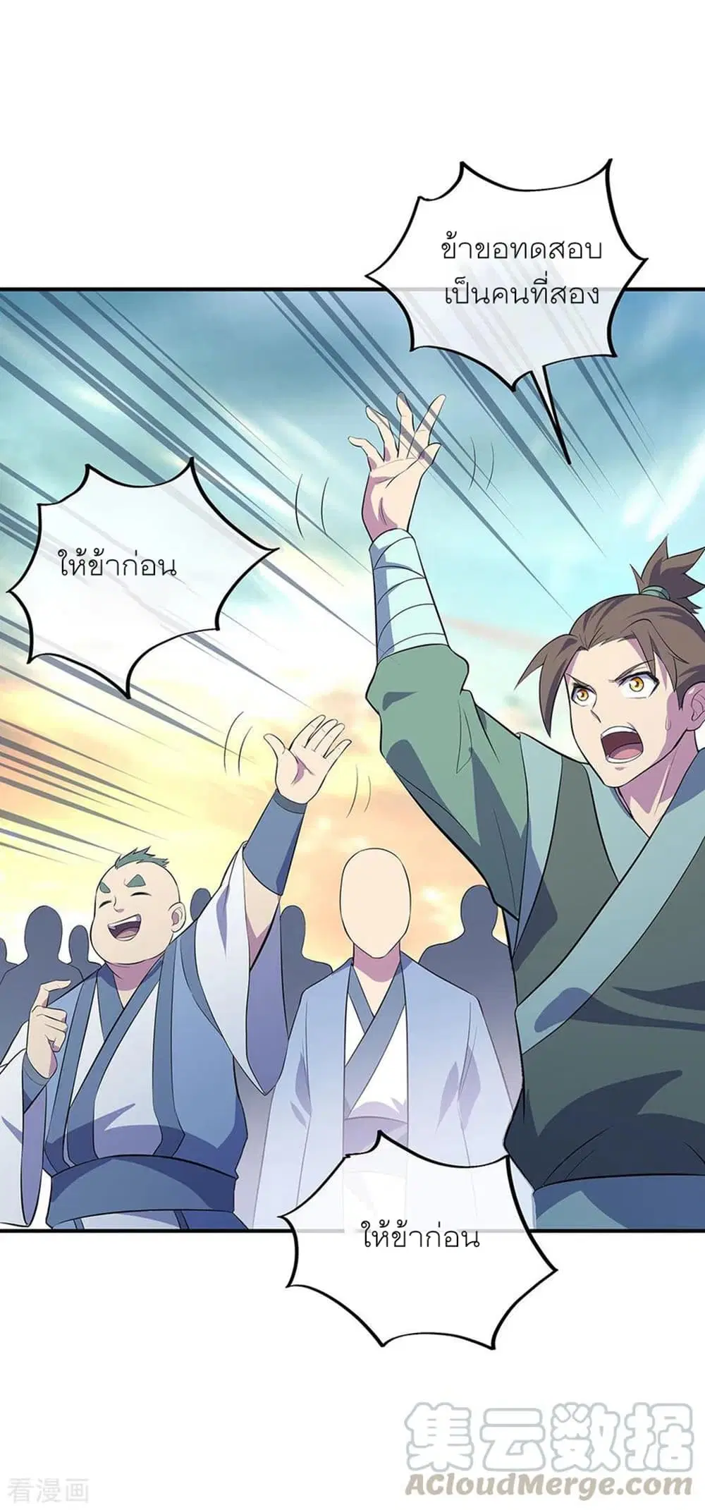 Peerless Battle Spirit (Tian Cang Zi Dongman) ตอนที่ 272 หน้า 19