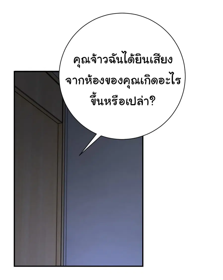Apocalyptic Super System ตอนที่ 420 หน้า 15
