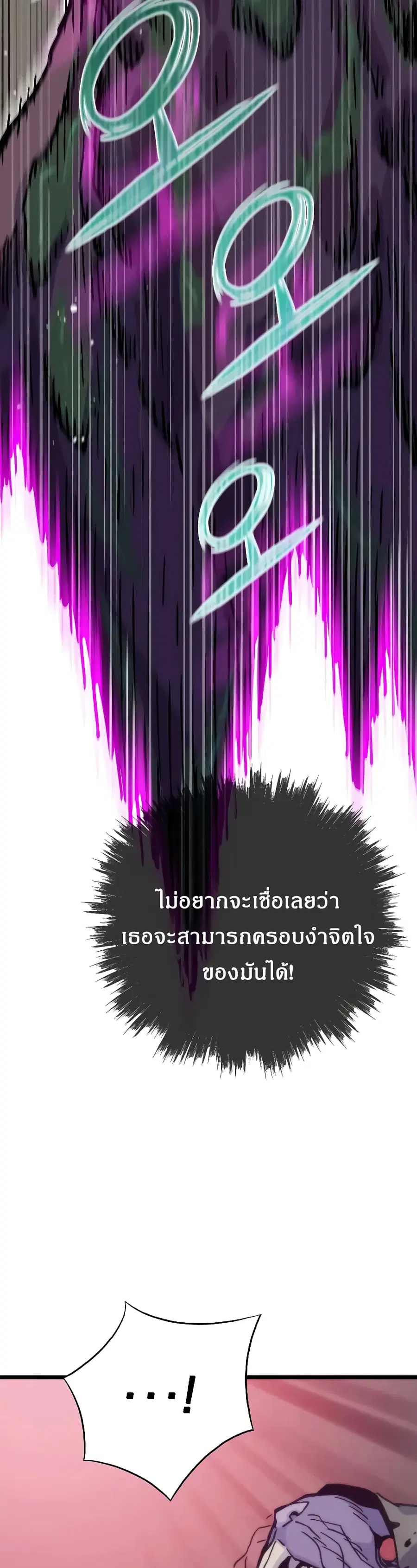Past Life Returner ตอนที่ 50 หน้า 24