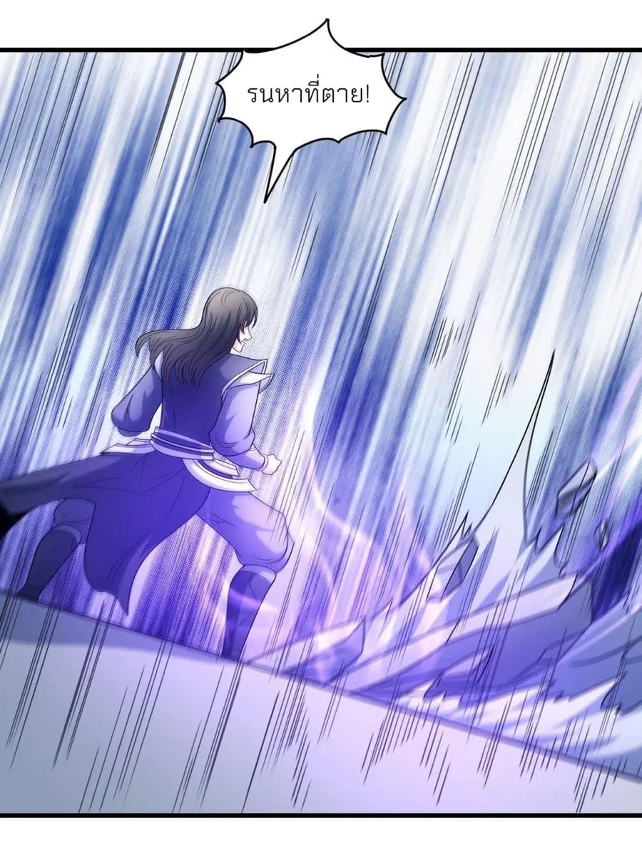 God of Martial Arts ตอนที่ 450 หน้า 25