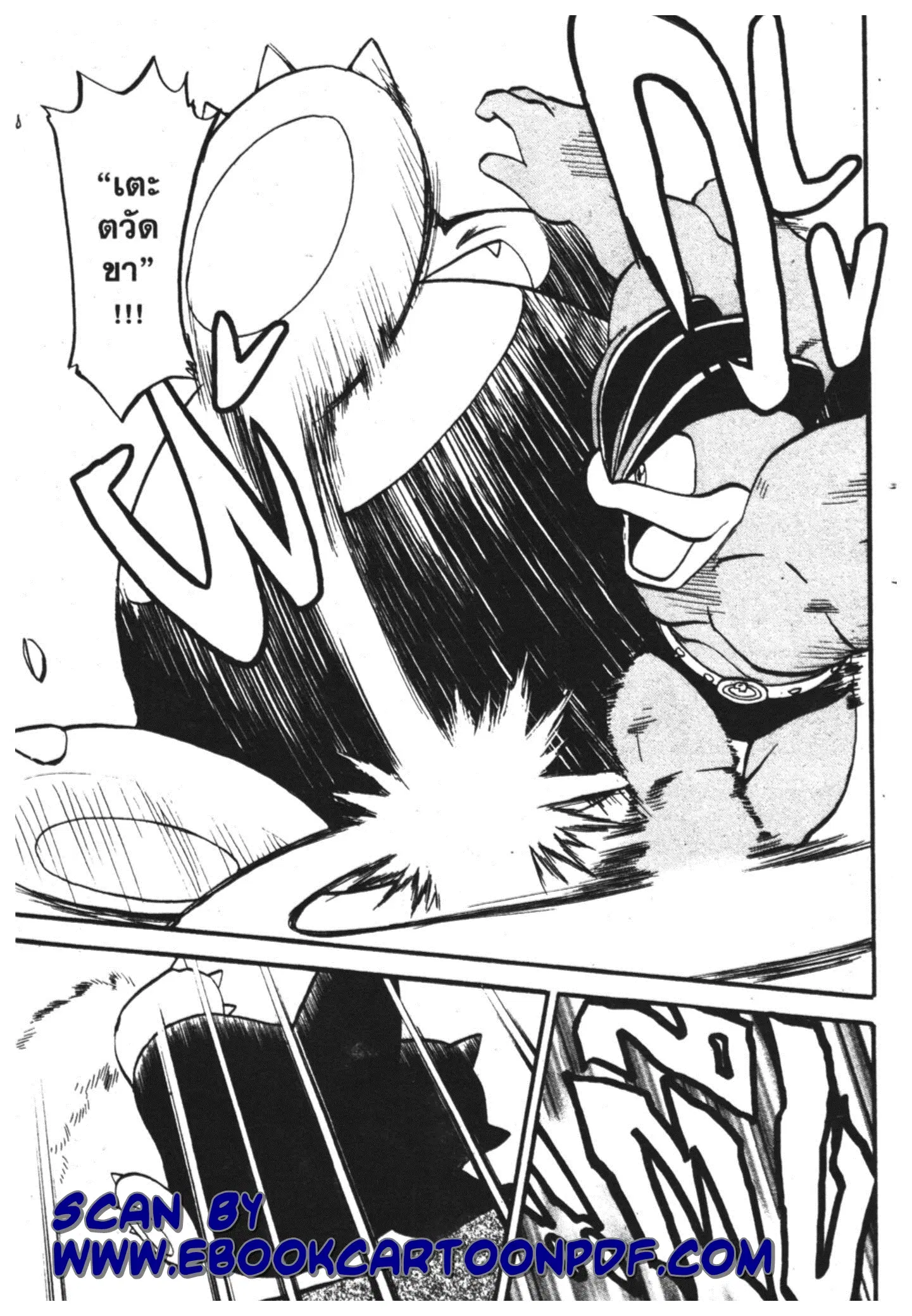 Pokémon ตอนที่ 274 หน้า 5
