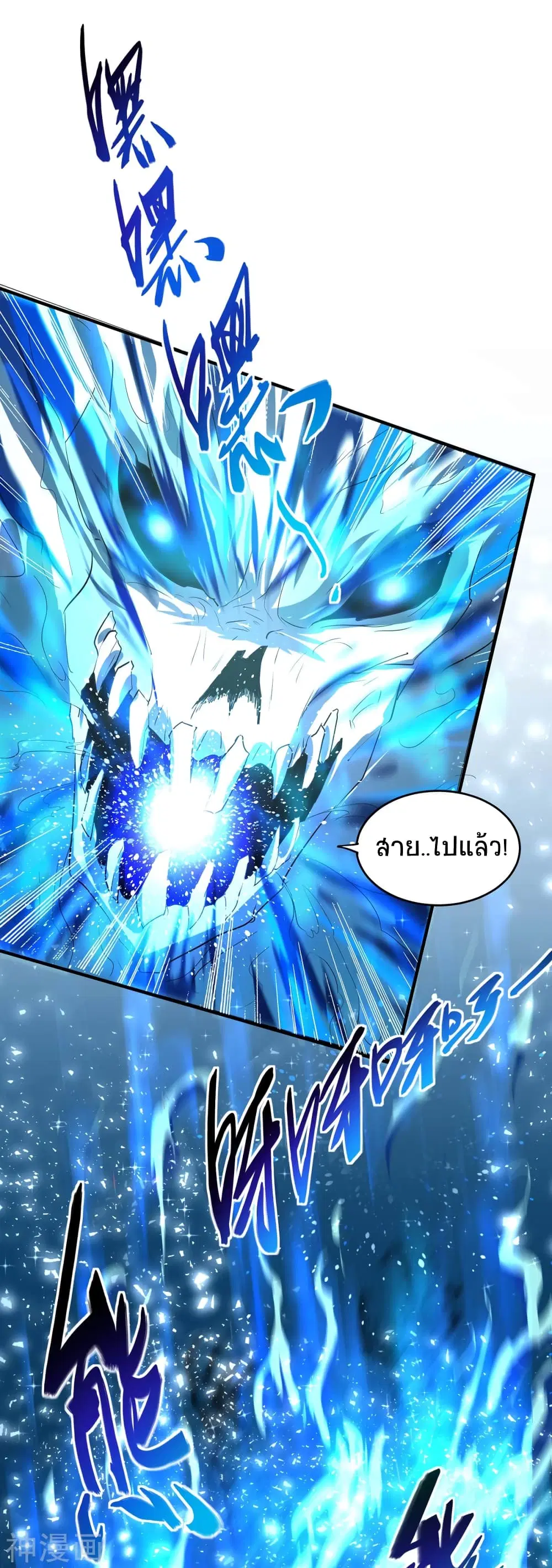 Return of Divine Emperor ตอนที่ 116 หน้า 13