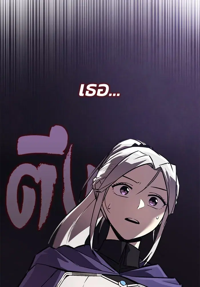 The Lazy Lord Masters the Sword ตอนที่ 92 หน้า 26