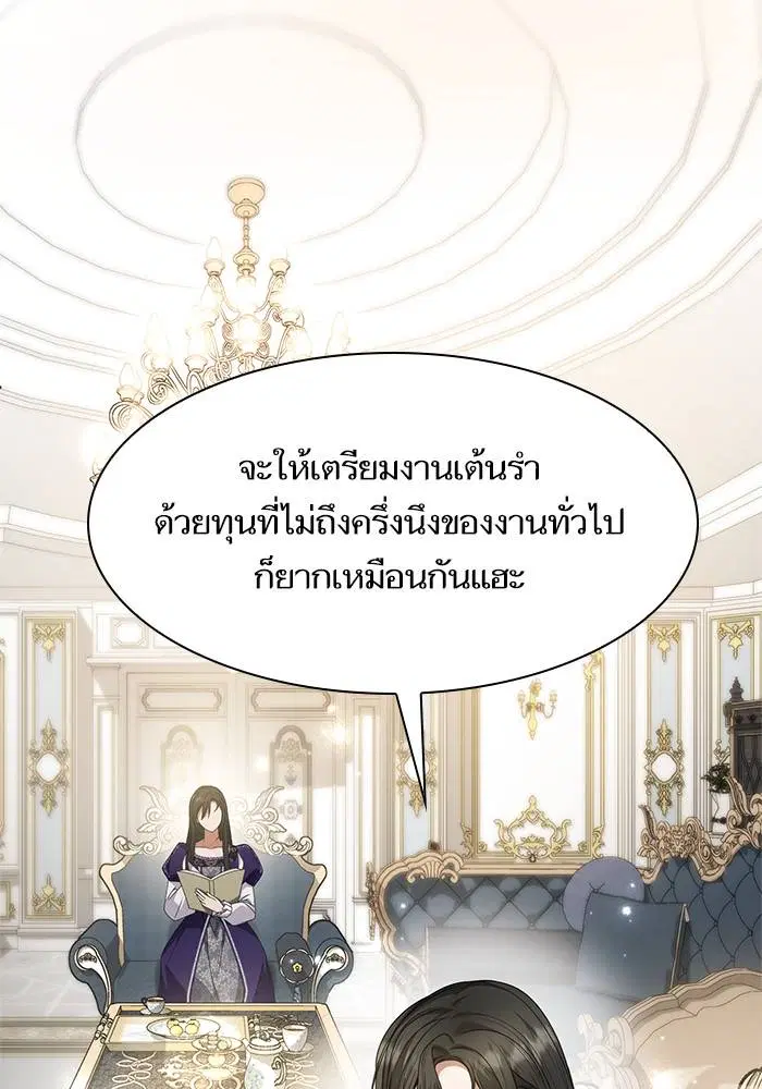 Sister I Am the Queen in This Life ตอนที่ 23 หน้า 71