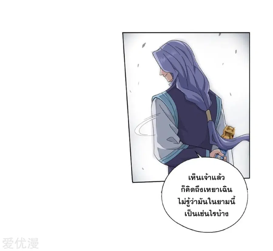 Doupo Cangqiong ตอนที่ 272 หน้า 19