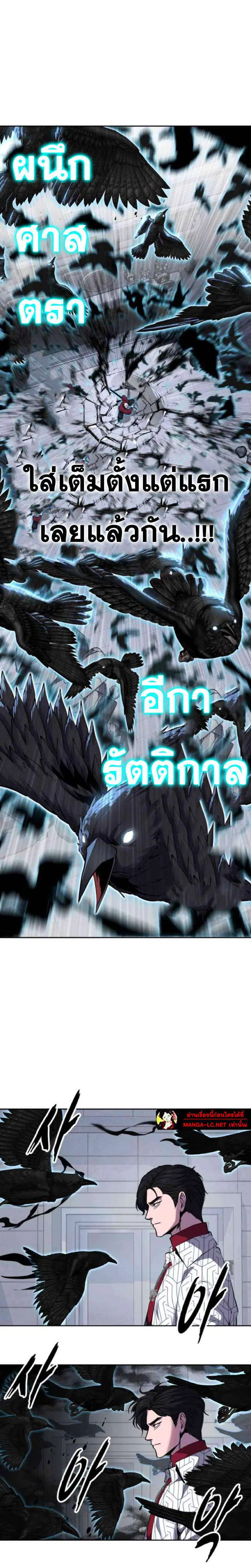 The Boy of Death ตอนที่ 315 หน้า 33