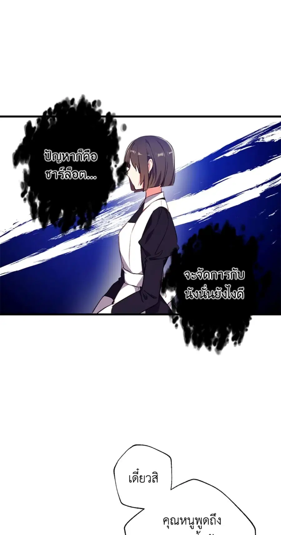 Can We Become a Family? ตอนที่ 5 หน้า 34