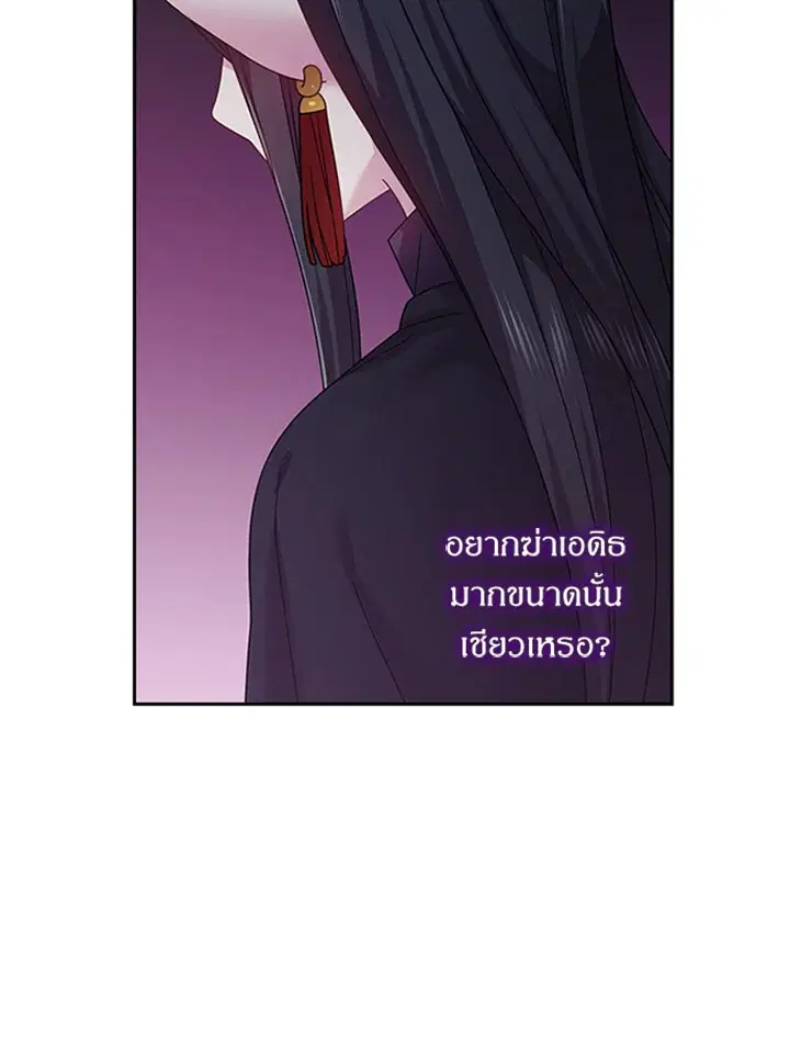 Satan’s Bride ตอนที่ 87 หน้า 28