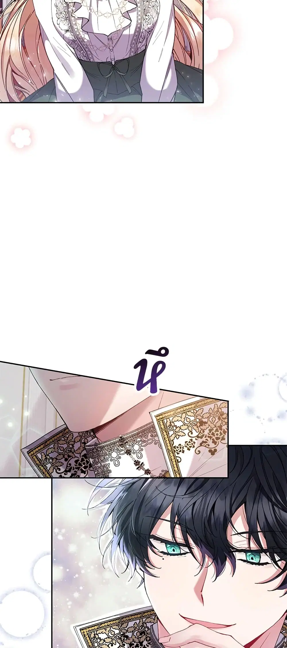 The Real Daughter Is Back ตอนที่ 5 หน้า 21