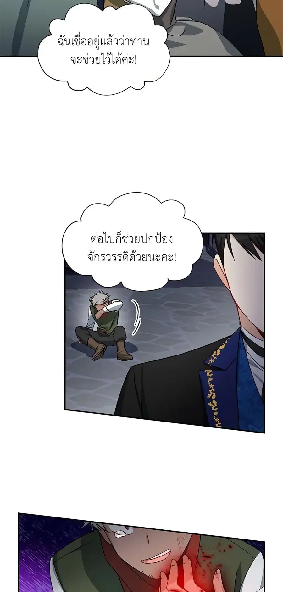 The Soulless Duchess ตอนที่ 10 หน้า 29