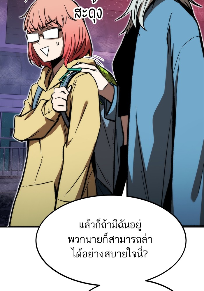 Ultra Alter แอ็กรองสตรองโคตร ตอนที่ 106 หน้า 143