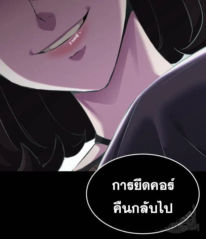 The Boy of Death ตอนที่ 154 หน้า 159