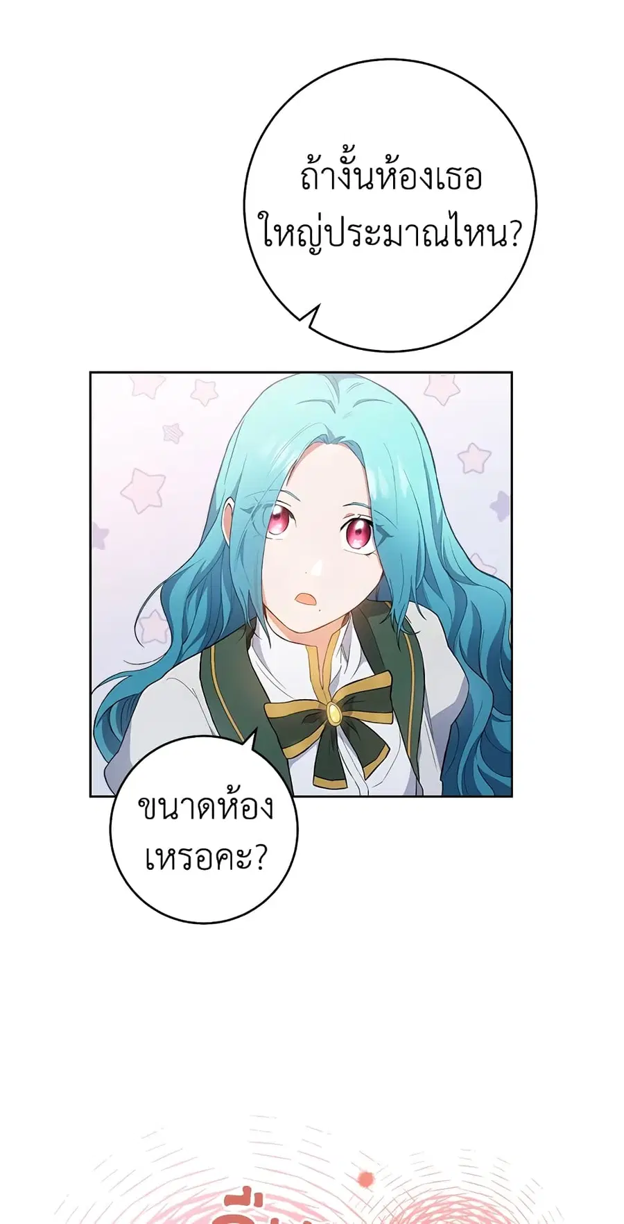 The Young Lady Is a Royal Chef ตอนที่ 64 หน้า 9