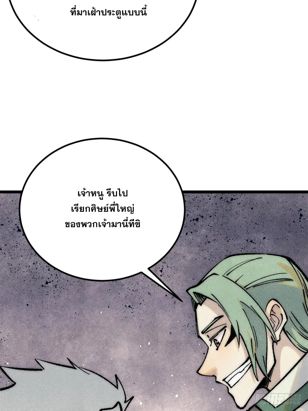 All Hail the Sect Leader ตอนที่ 275 หน้า 22
