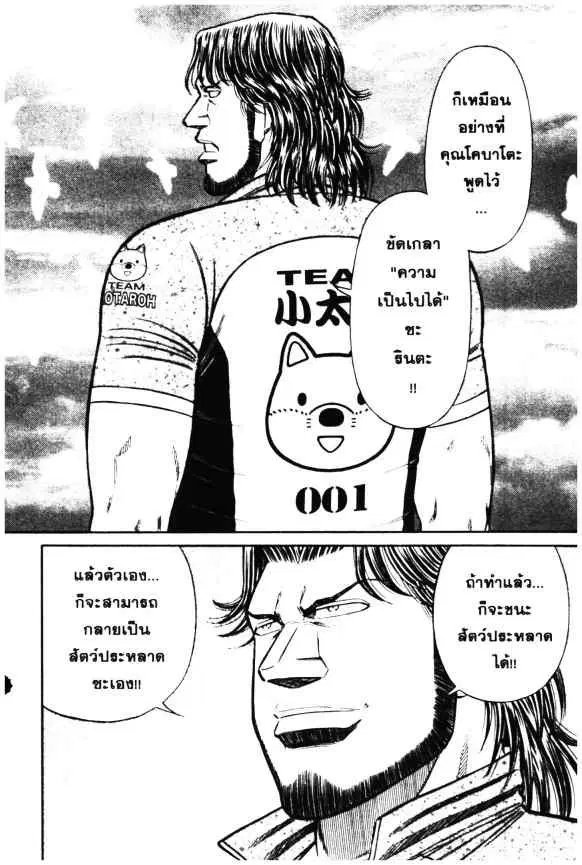 Odds GP! ตอนที่ 32 หน้า 9