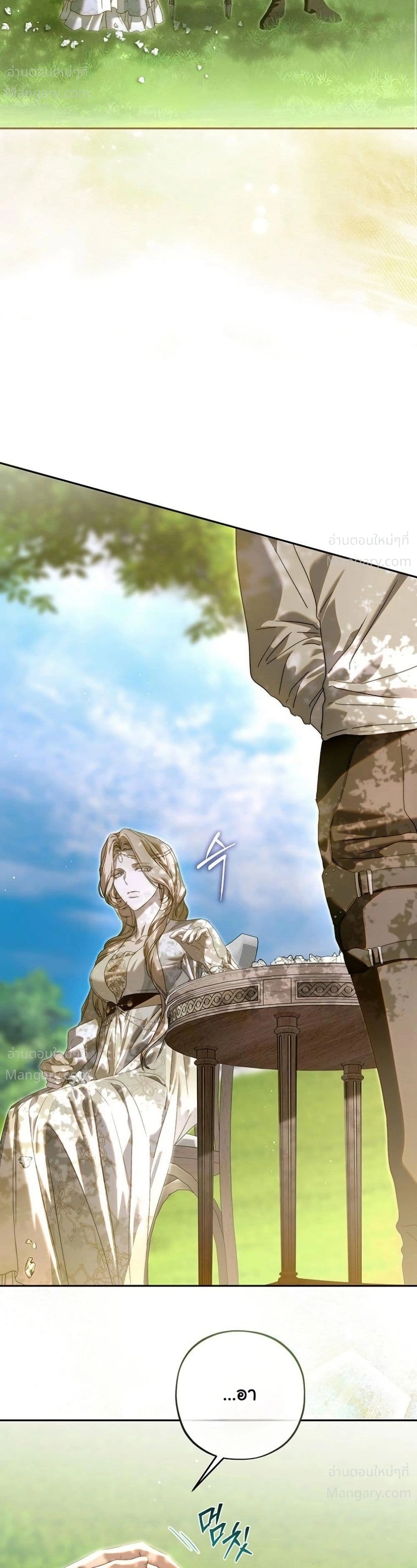About Things That Haven’t Occurred Yet – แด่เรื่องราวที่ยังไม่เกิดขึ้น ตอนที่ 13 หน้า 49