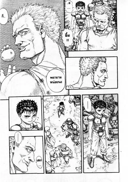 Berserk ตอนที่ 9 หน้า 41