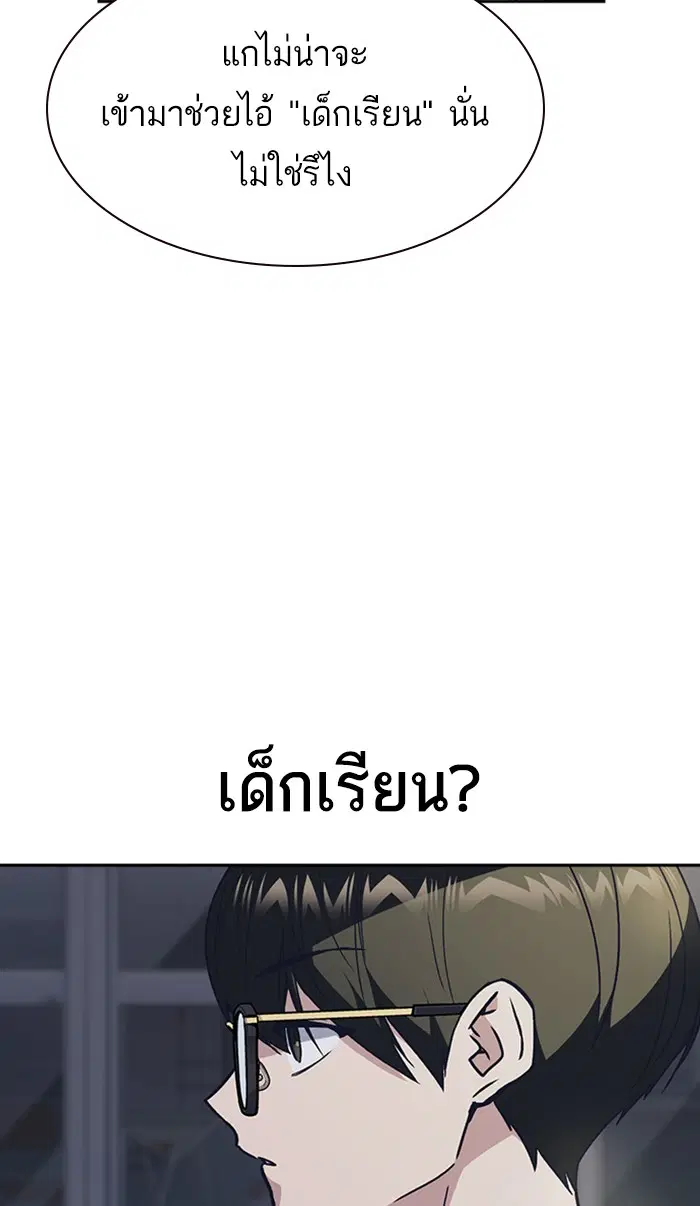Study Group ตอนที่ 123 หน้า 20