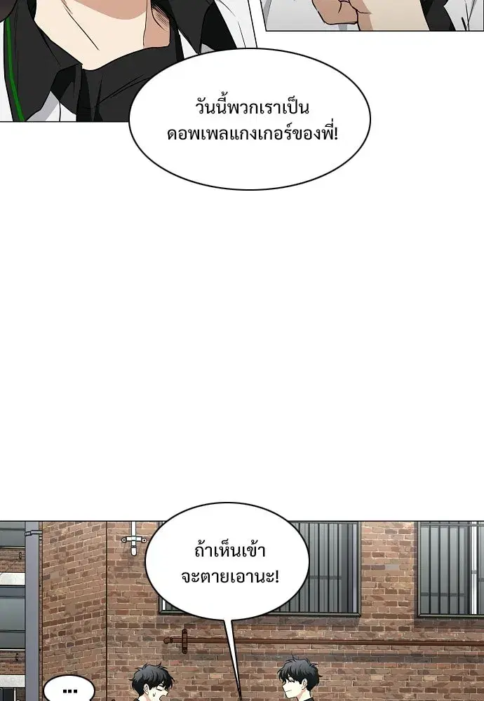 JAKDU ตอนที่ 78 หน้า 14