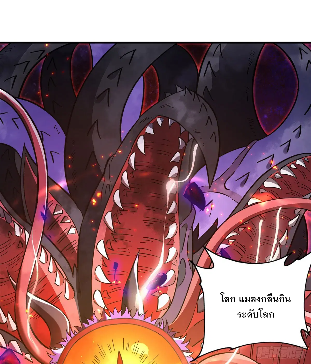 My Female Disciples are all Future Masters of the Heavens ตอนที่ 196 หน้า 7