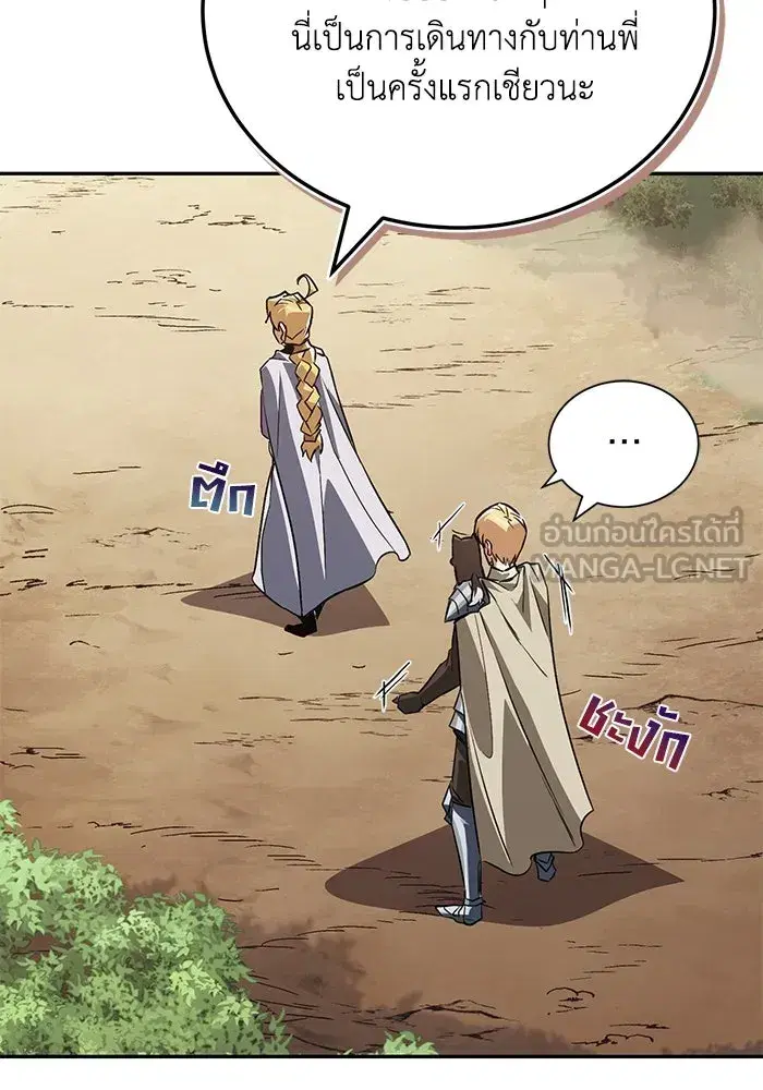 The Lazy Lord Masters the Sword ตอนที่ 103 หน้า 75
