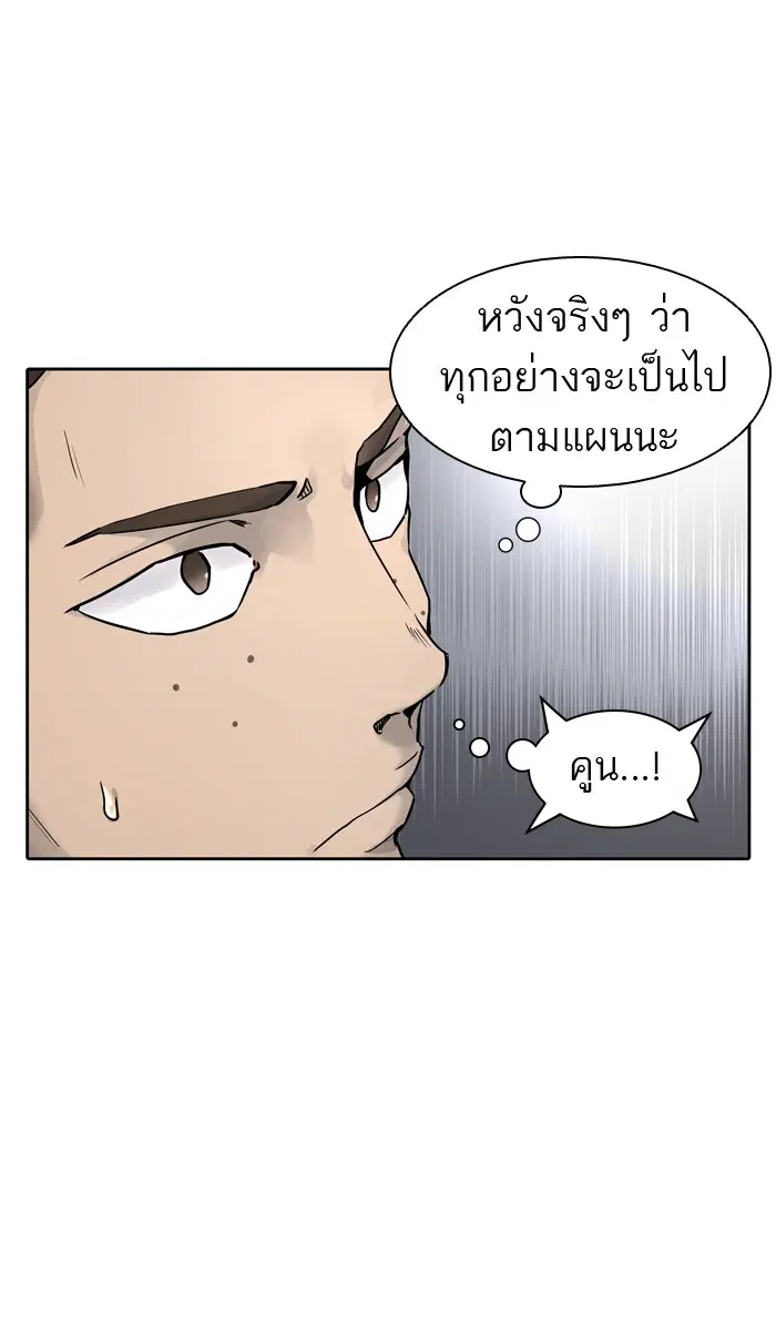 Tower of God ตอนที่ 426 หน้า 61