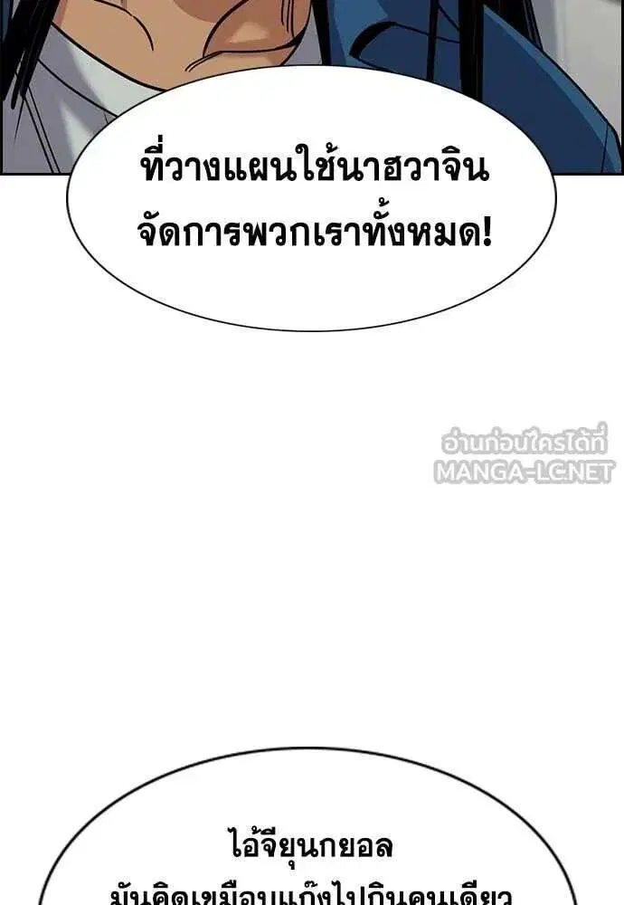 True Education ตอนที่ 238 หน้า 88
