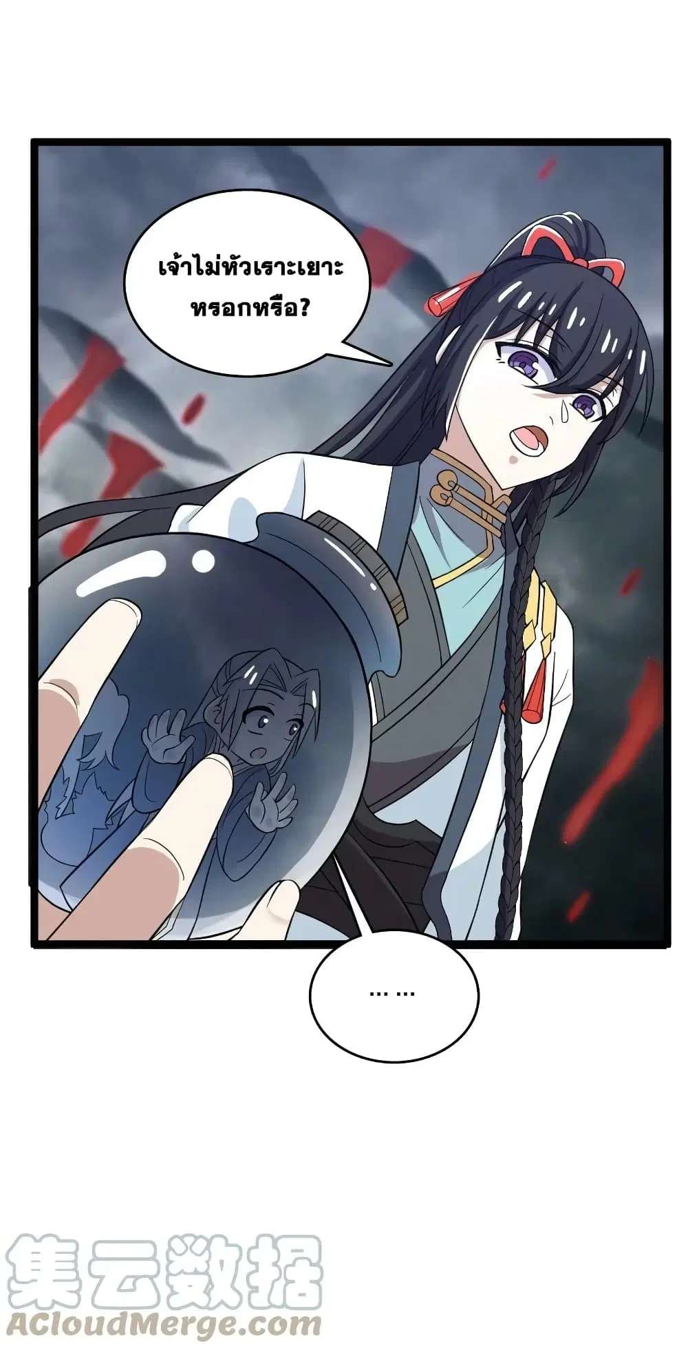 The Martial Emperor’s Life After Seclusion ตอนที่ 171 หน้า 52